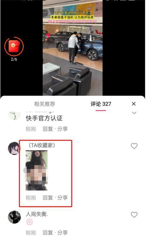 快手有经验分享类主播吗