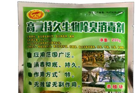 什么消毒水对羊无害