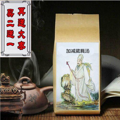葳蕤汤的读音