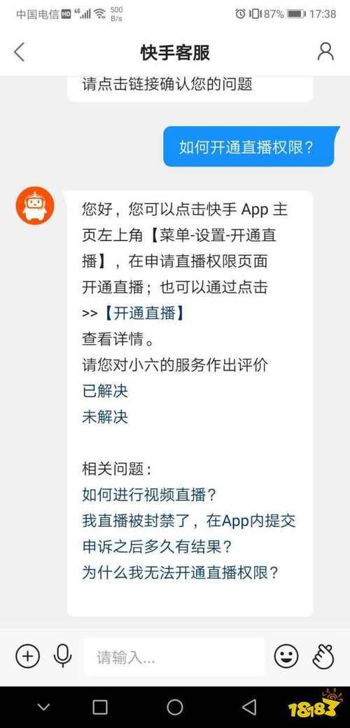 快手直播怎么看完整版