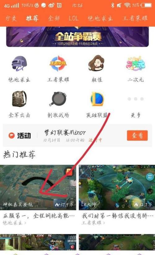 直播间右上角箭头标志什么意思