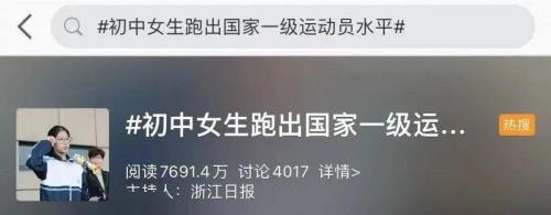 跑进11秒是什么意思