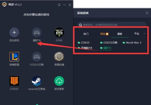奇游手游加速器怎么去除续费