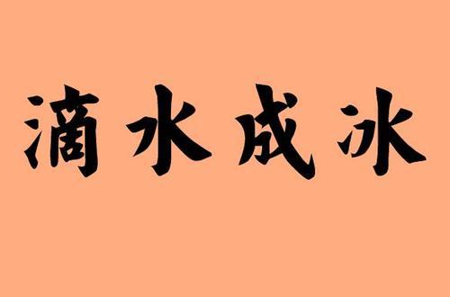 描写牛奶的成语有哪些