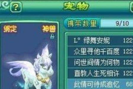 神武4神兽哪个好