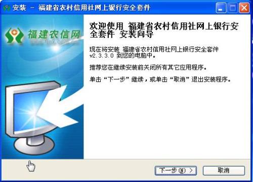 河南农信蓝牙usbkey怎么使用