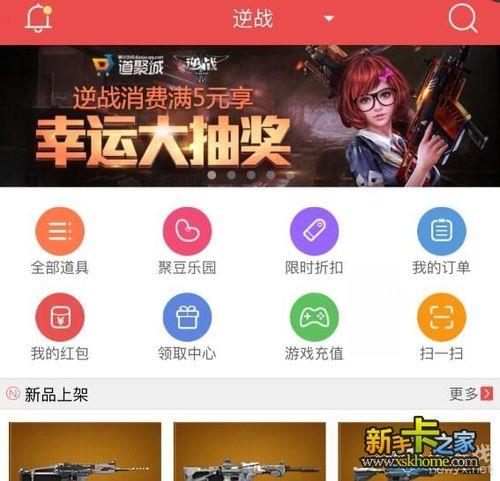 道聚城怎么关注别人