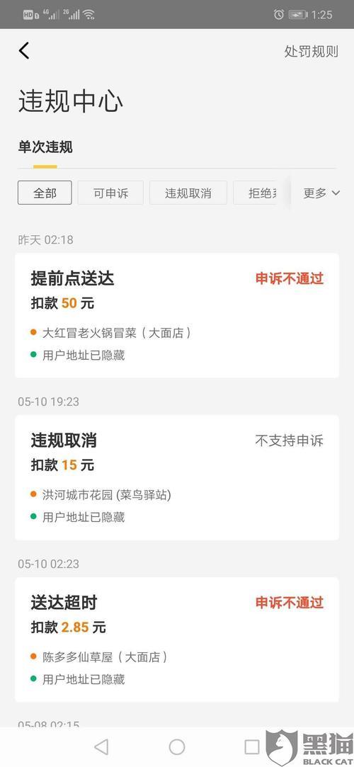 美团众包复审是咋回事呢