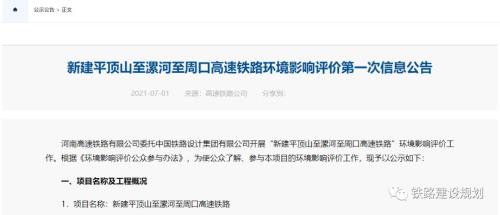 2022年五台到繁峙高速开工时间