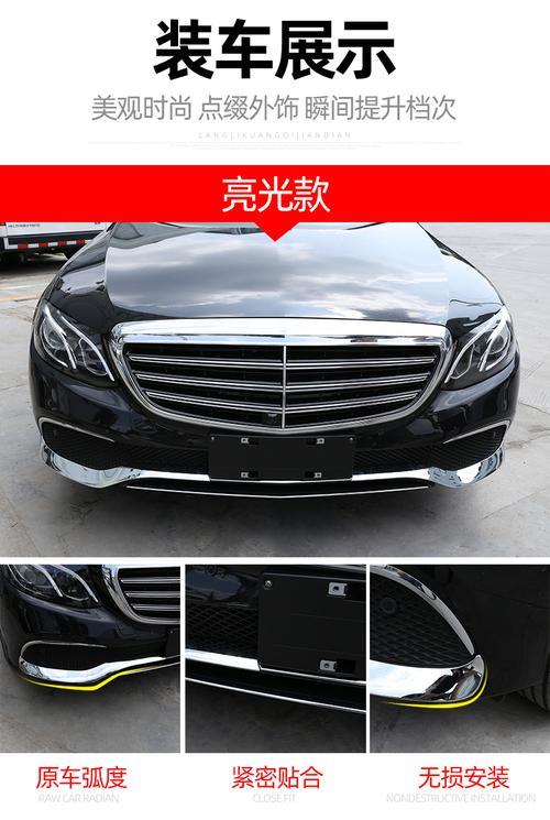 奔驰c260l立标和e300l立标对比