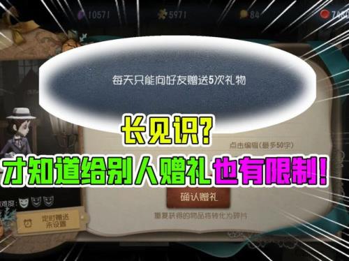 第五人格赠礼没有收到怎么回事