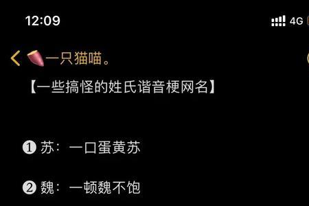 郭张姓氏谐音