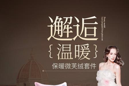 暖绒绒是什么意思