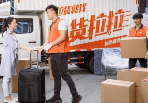 货拉拉可以预约送货时间么