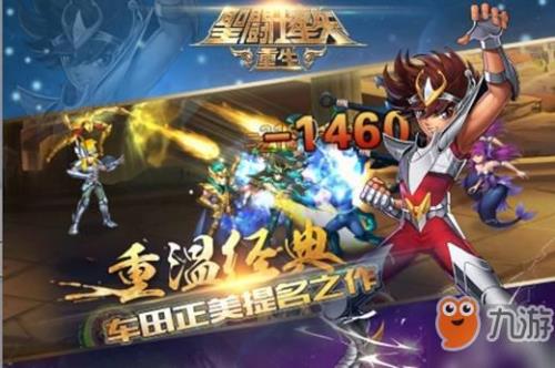 圣斗士星矢友情点有什么用
