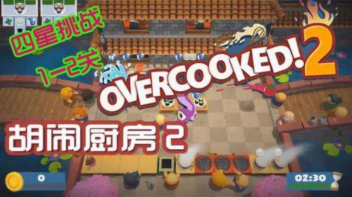 分手厨房2手柄连上了玩不了