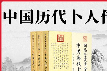 中国有多少姓卜的人