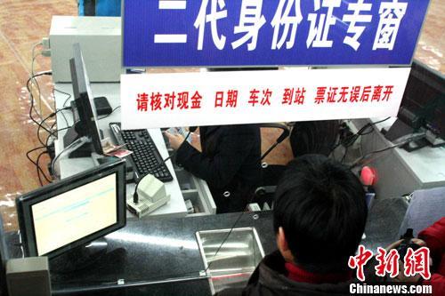 车票实名制怎么办理