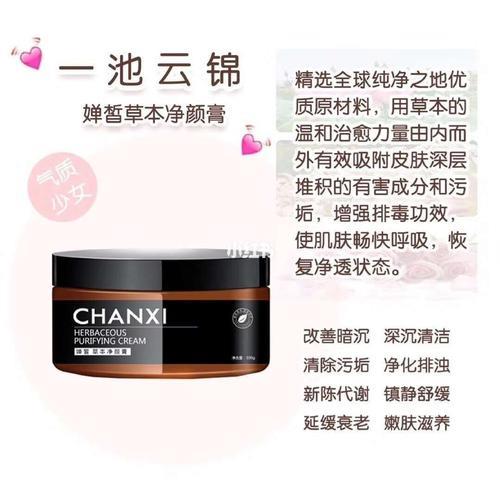 净颜膏用多长时间