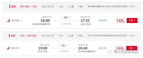 邯郸到鄂尔多斯多少公里