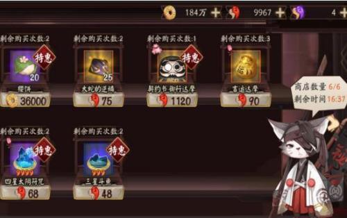 阴阳师一个月能存多少勾玉