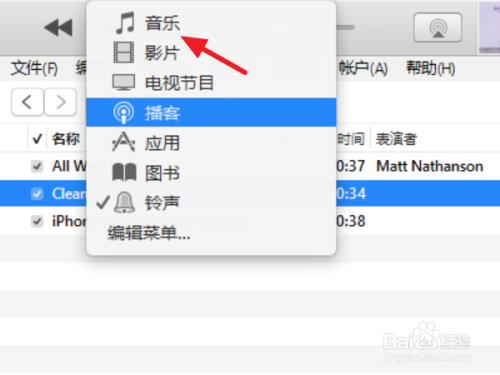 苹果手机音乐app里音乐怎么删