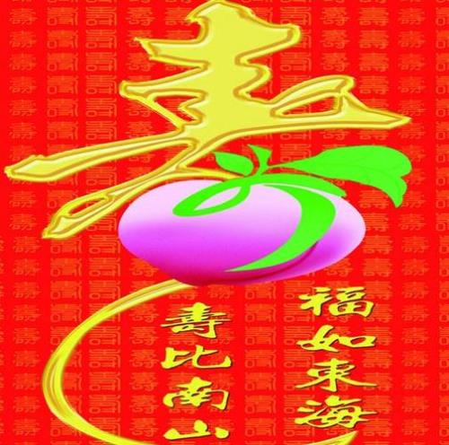 六十六大寿哪天过