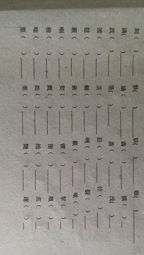 要可以组词什么