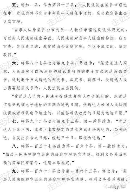 民事诉讼法第142条全文