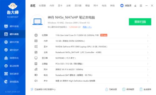 3060显卡玩战神画面设置