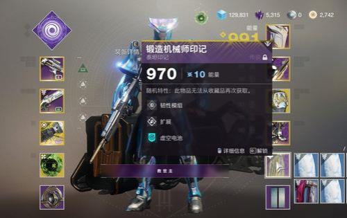 命运2中文怎么设置
