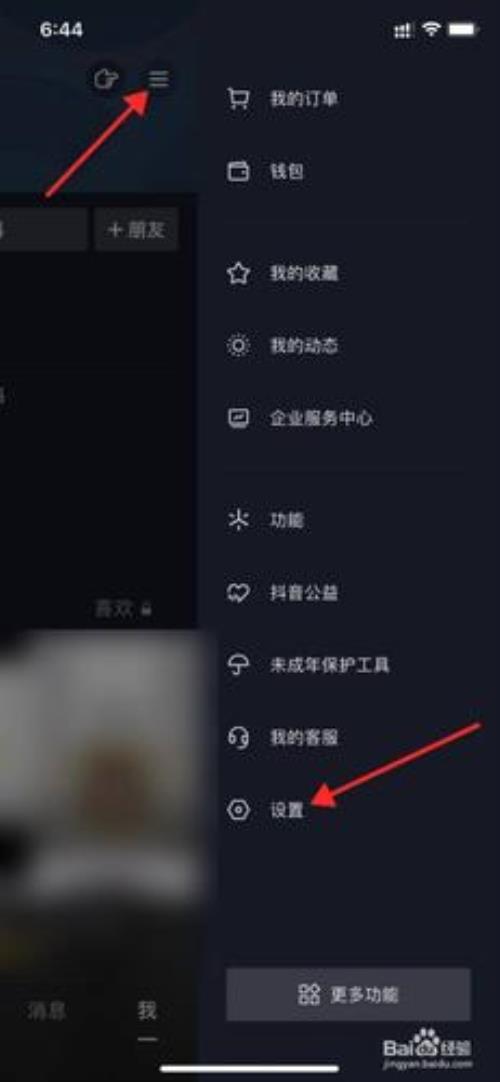 抖音如何显示私信聊天时间