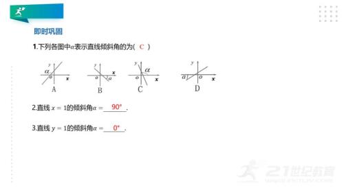 斜率0.5是45度角吗