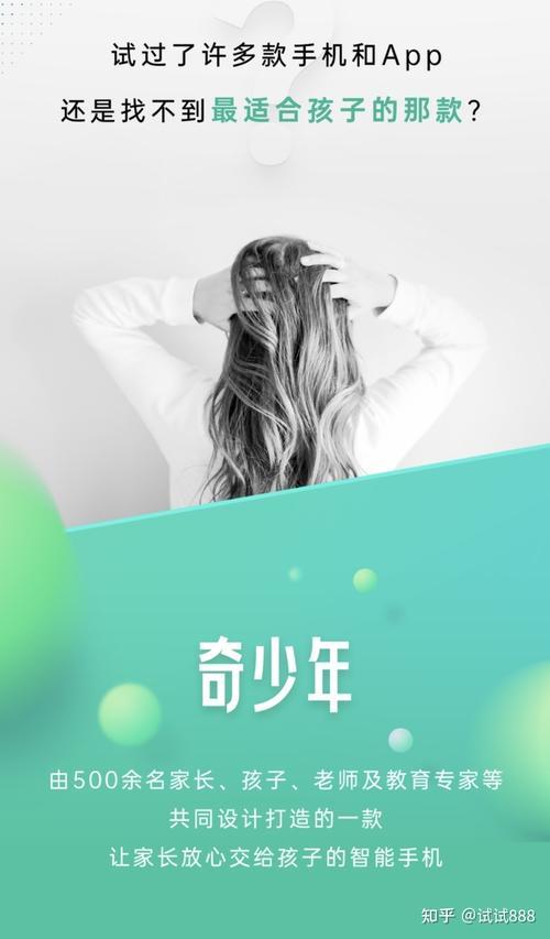 360奇少年是哪个公司的产品