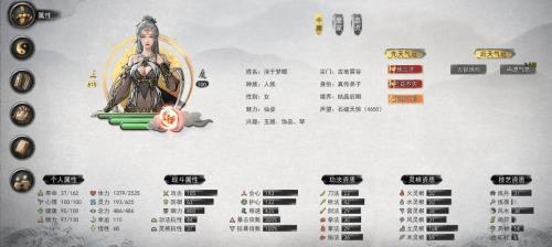 鬼谷八荒登仙之后怎么玩
