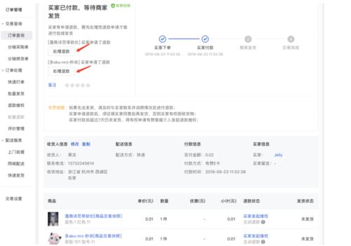 样品申请订单是什么意思