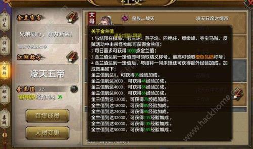 天龙八部结拜需要谱吗