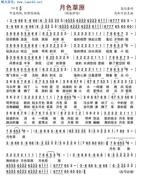 美丽的夜色多么迷人歌词