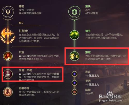 lol无限火力巨魔拆塔天赋