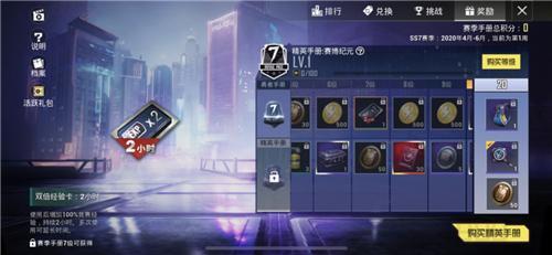 24赛季赛季手册什么时候结束