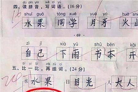 一年级语文多少分正常