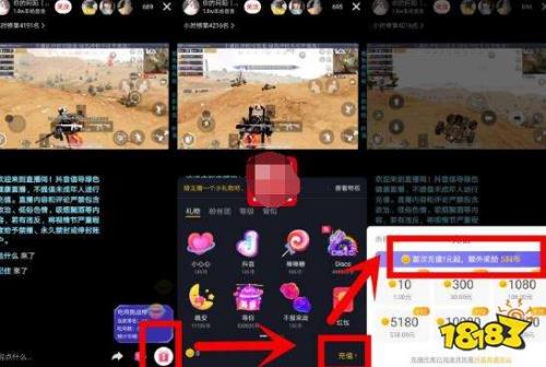 抖音主播收的礼物能得到多少