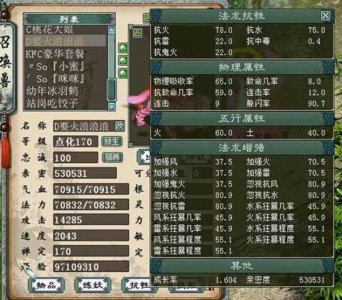 大话2团斗带什么宝宝好