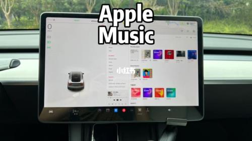 特斯拉怎么播放任何音乐