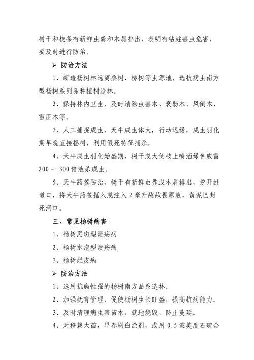 杨树地里能用封地皮的药吗