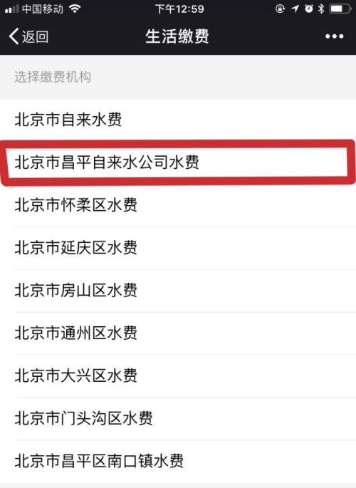 自来水公司怎么去投诉