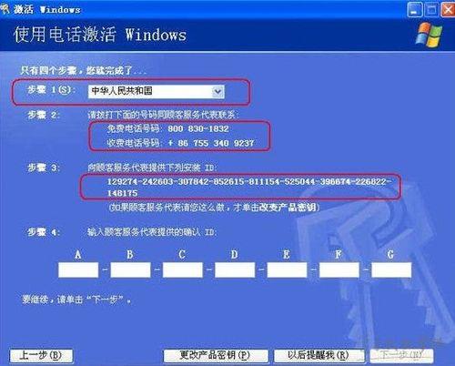 电脑一开机就会激活吗