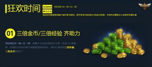 英雄联盟金币增长速度