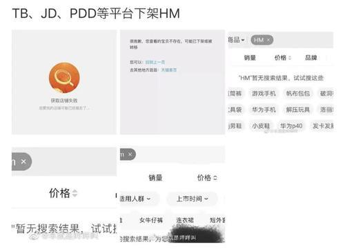 京东伪劣商品处罚规则