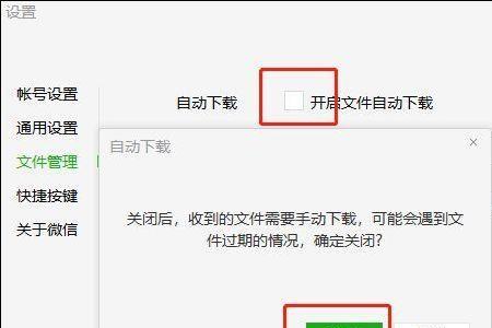 为什么微信接收不了大的文件